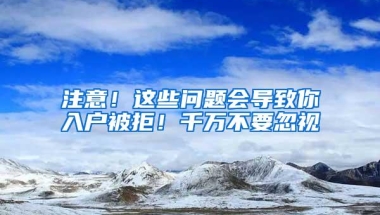 从零教你落户上海丨社保个税常见问题