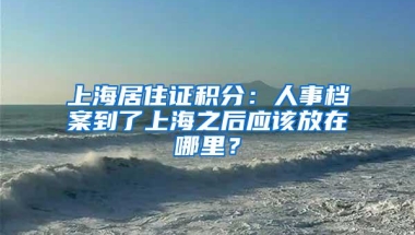 港澳居民可登录“i深圳”办理社保公积金业务