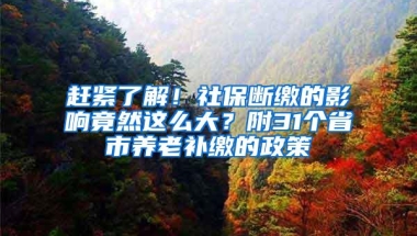 今起，入深户又添新方式，省时省力省心呐~