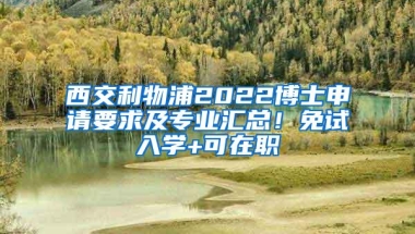 国家给的补贴到手了，毕业生补贴申领攻略 建议收藏