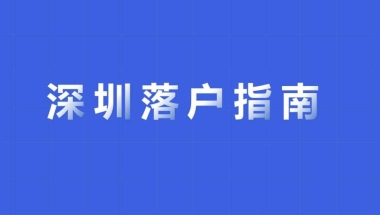 留学生档案一定要放在留服中心保管吗