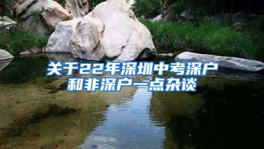 持有深圳居住证已7年，为何无法续办新证？