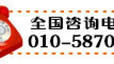 留学后回国如何落户北上广？这一篇给你答案