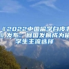 连续缴纳社保满3年，就能入户佛山？