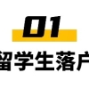 19年上海居转户（浦东）公示通过后通知领取材料