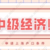 2021年上海居转户社保基数缴纳标准你知道吗？