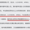 国外一年制硕士“太水”？上海一区政府明确不招一年制硕士海归