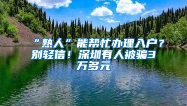 留学归国人员不更新信息影响学历认证？教育部留学服务中心：假的