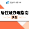 2020深圳新引进人才租房补贴和生活补贴申请对象