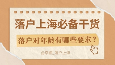 给现在不了解深圳户口挂靠亲友的影响的人的一点建议！