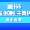 2020年入深户新政策人才引进入户秒批方案