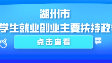 2020年入深户新政策人才引进入户秒批方案