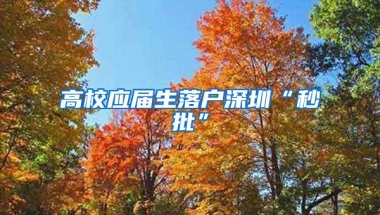 佛山学历入户需要居住证吗？