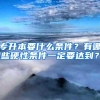 不同学历落户上海的方法！上海落户政策2022年最新规定！