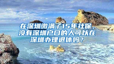 马来西亚院校毕业留学生如何申请上海落户？