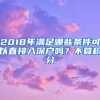 2022年深圳的三种入户政策新变化