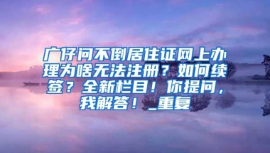 杜伦大学留学回国可以落户上海吗？