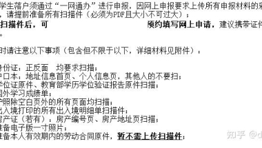 2021上海留学生落户全流程记录01-12～03-19