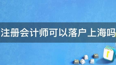 【总结】：深圳社保有哪些优势？