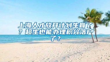 深圳入户一个专利加多少积分？2021年深圳专利入户详解