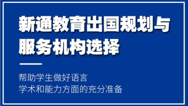 上海十大韩国研究生留学中介机构人气榜单公布