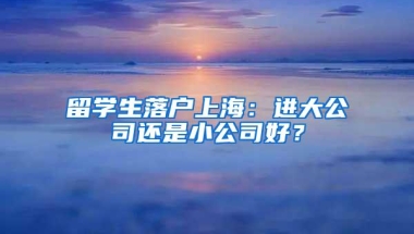 清北毕业生在深圳当老师，40万年薪确实不过分