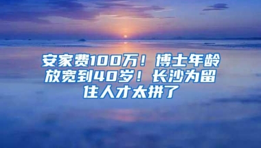 深圳市创业补贴在哪申请？深圳市大学生就业创业补贴申请