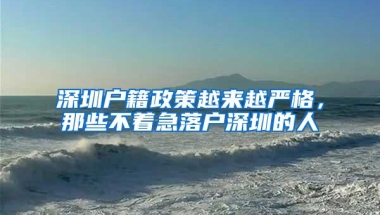 2021深圳入户现在就能办理，跟积分窗口开不开没关系