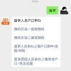 上海留学回国人员申办本市常住户口实现网络预约