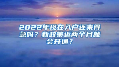 干货丨2018应届生入户深圳全攻略，让你轻松成为深圳人！