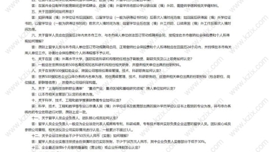 留学生落户上海政策学历社保要求；一次看明白