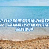 2022年上海居转户失败案例分享