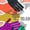 教育部取消《留学回国人员证明》，到底是好还是坏呢？