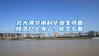 龙华发布大学区积分入学办法，深圳户籍和非深户籍加分项有区别