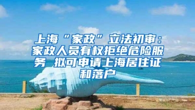 最高补贴租金4.5万元！长宁区为“海归”提供人才公寓专项支持政策