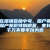 上海户口、上海居住证积分参加高考会不一样？不要相信谣言