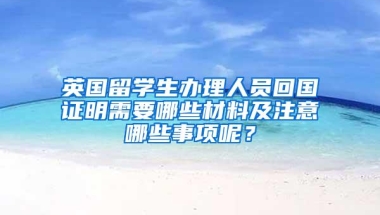 深圳前海支持香港青年力度“升级”，实习就业创业均有奖补