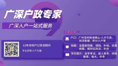 【收藏】为什么我建议应届毕业生入户深圳？应届往届这篇全齐了！