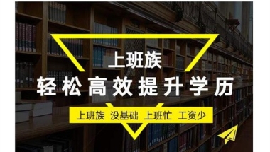 龙华全日制本科生入户-深圳积分入户办理流程