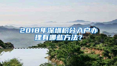 深圳创业难！深圳创业扶持补贴能助你一臂之力，快来领