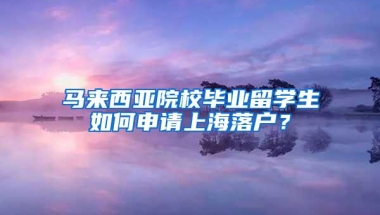 尚合学成收购美国寄宿家庭机构，加速布局留学后服务