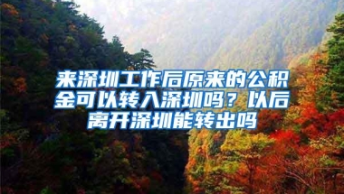 澳洲海归回国落户福利多！北上广哪家强？买车买房落户超多扶持