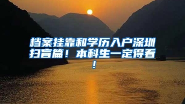 2022年深圳自考报名全流程，新生必看