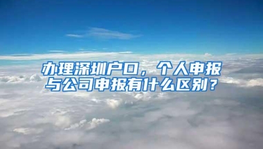 2019年的深圳积分入户流程