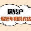 2022年7月16日更新 离开上海公积金可以全额提取吗 要看职工的户口具体内容详细介绍