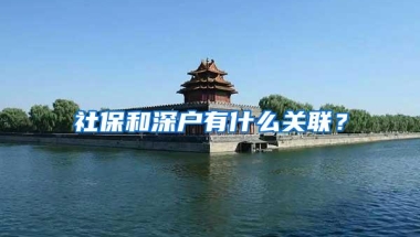 深圳入户快速办理深圳户口,深圳核准积分入户哪里好