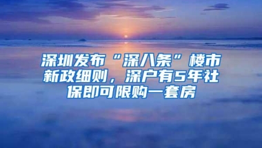 我的18年户口之路／天津户口刚办好，北京积分落户过线