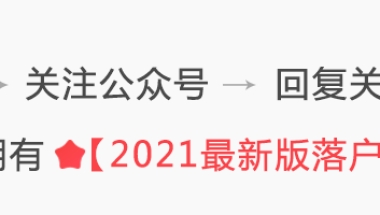 2022年度深圳软考报名即将截止!细数职称入户的好处!