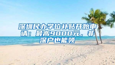 在深圳，这20个免费项目大人小孩都有份，非深户也能享受