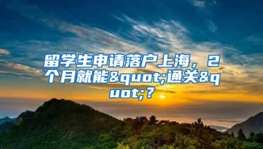 月薪8000元以上！广东全省公开招录国家队消防员570名 拥有深圳户籍或持有深圳居住证可报名深圳消防